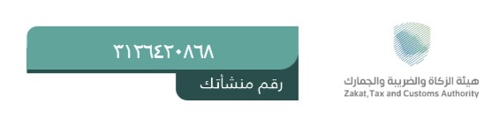 Tax Number Certificate
